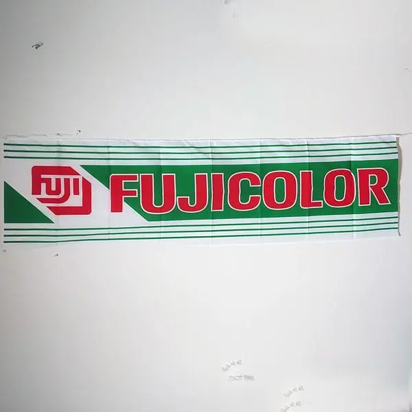 希少　FUJIFILM フジカラー　のれん　店舗ツール 富士フイルム