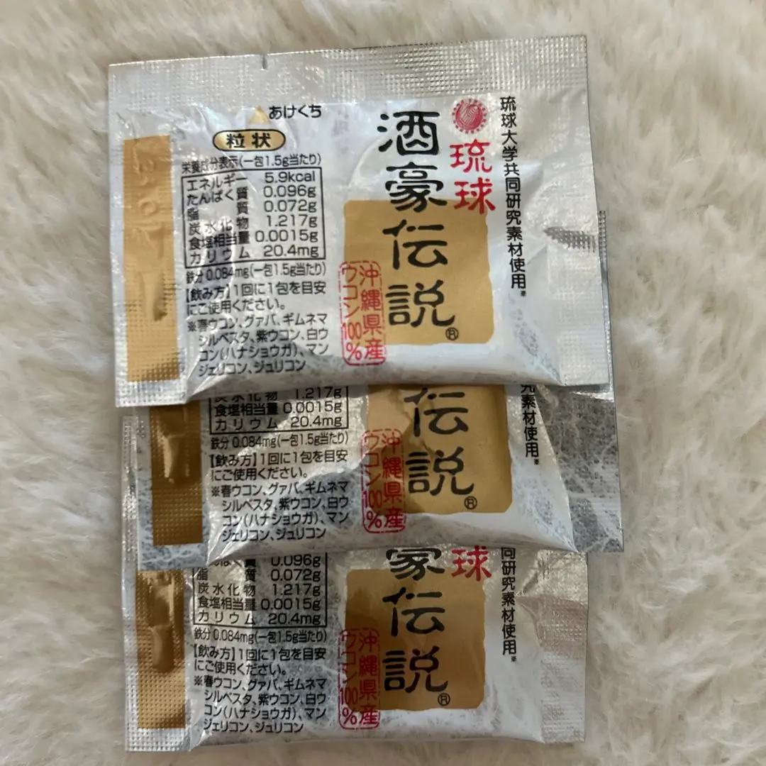 琉球酒豪伝説