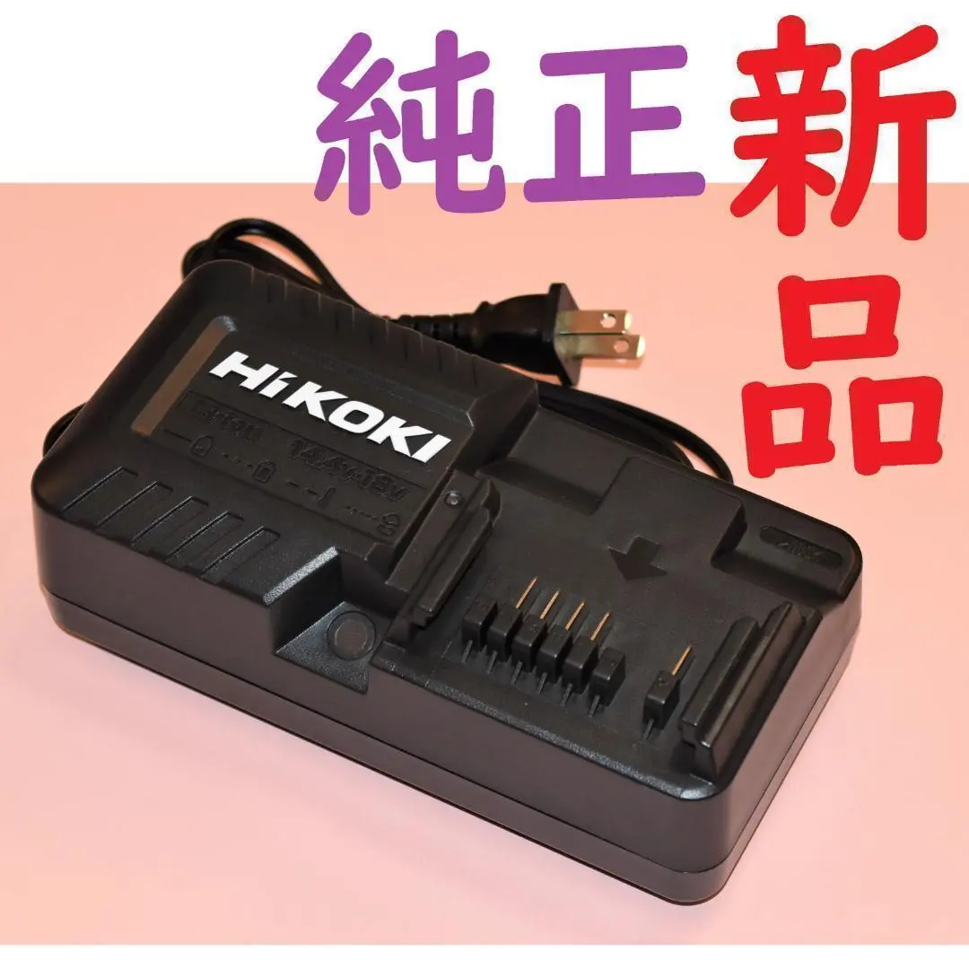 ハイコーキ HiKOKI バッテリ急速充電器 UC18YKSL 電動工具 純正