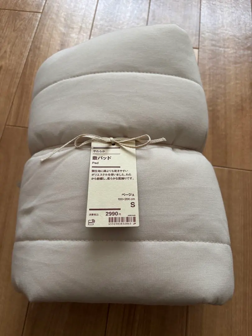 無印良品 やわらか敷きパッド シングルサイズ