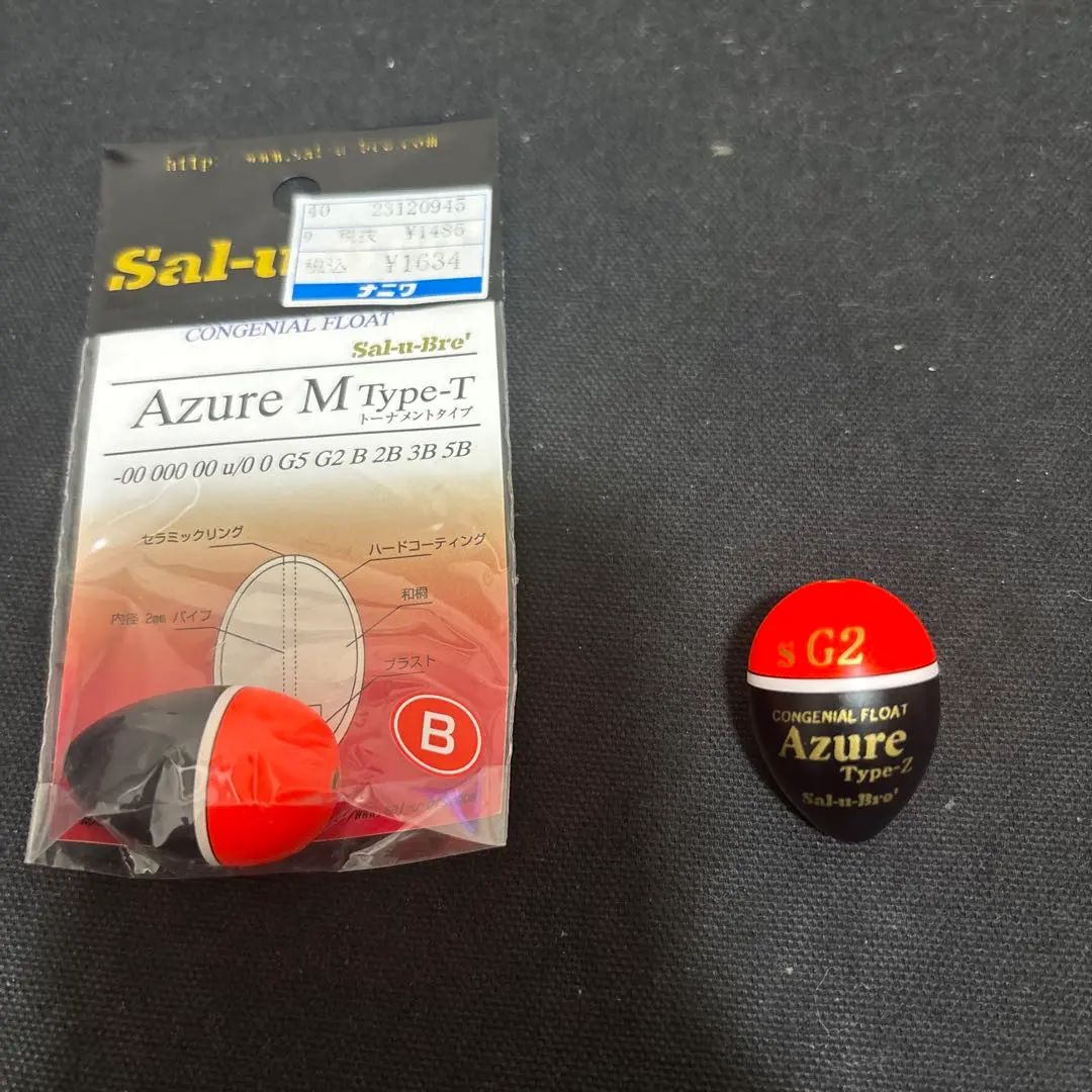 ソルブレ　アズール　2個セット