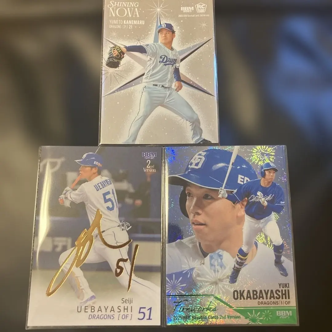 2025 BBM 2nd 中日ドラゴンズ 上林・岡林・金丸カードセット