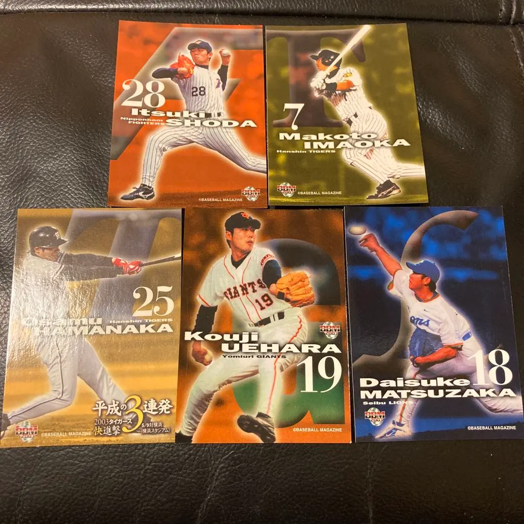 BBM 2003年 週刊ベースボール付属のカード5枚セット