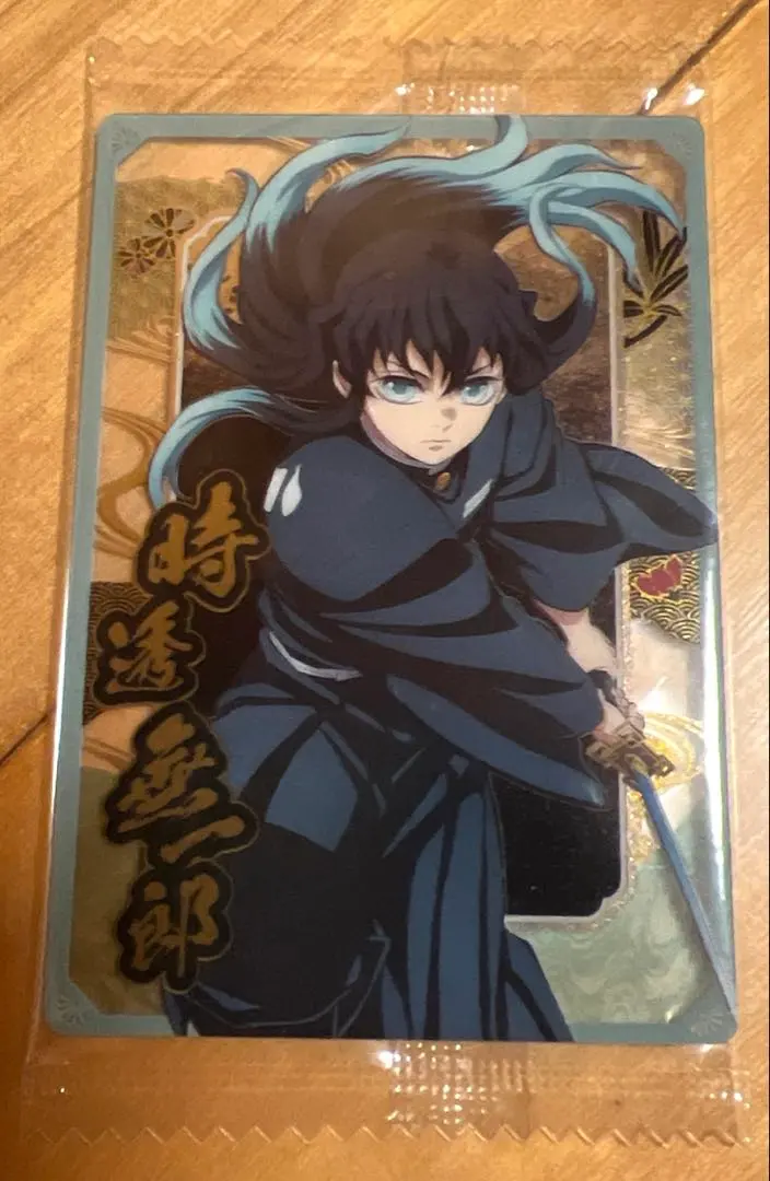 鬼滅の刃 ウエハース10 時透無一郎