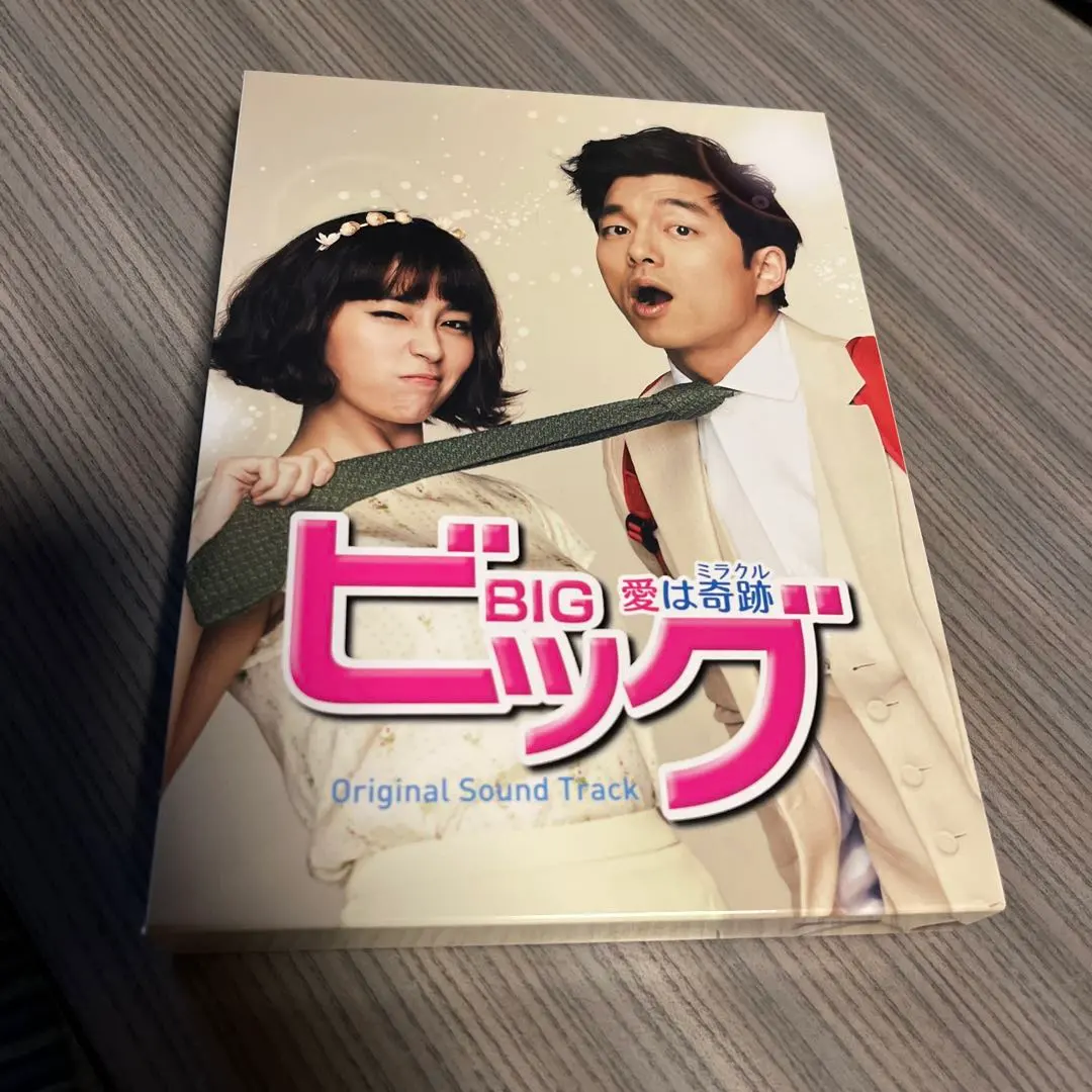 「ビッグ～愛は奇跡(ミラクル)～」オリジナルサウンドトラック