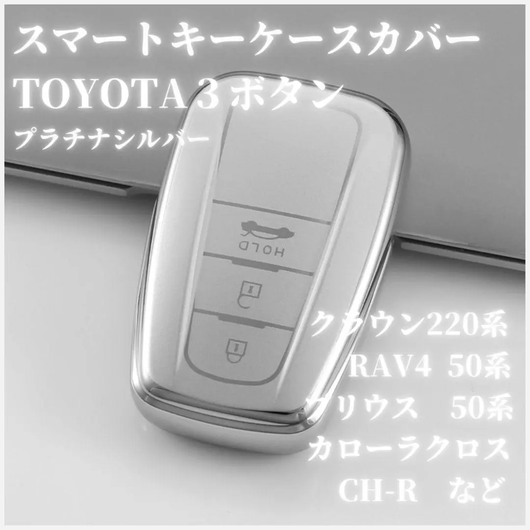 キーケースキーカバーCHRプリウス50トヨタ3ボタン銀スマートキーF1A