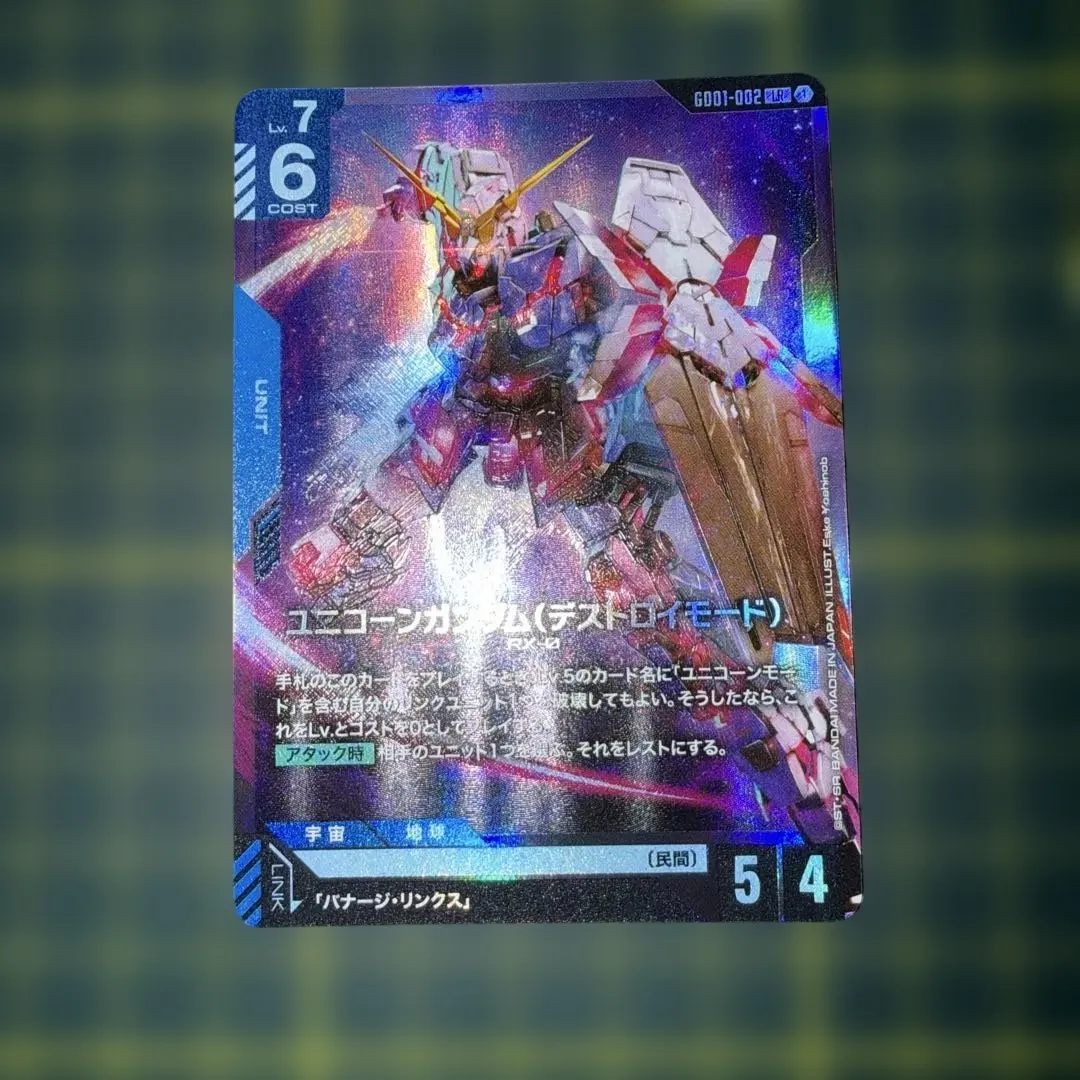 ユニコーンガンダム デストロイモーLR