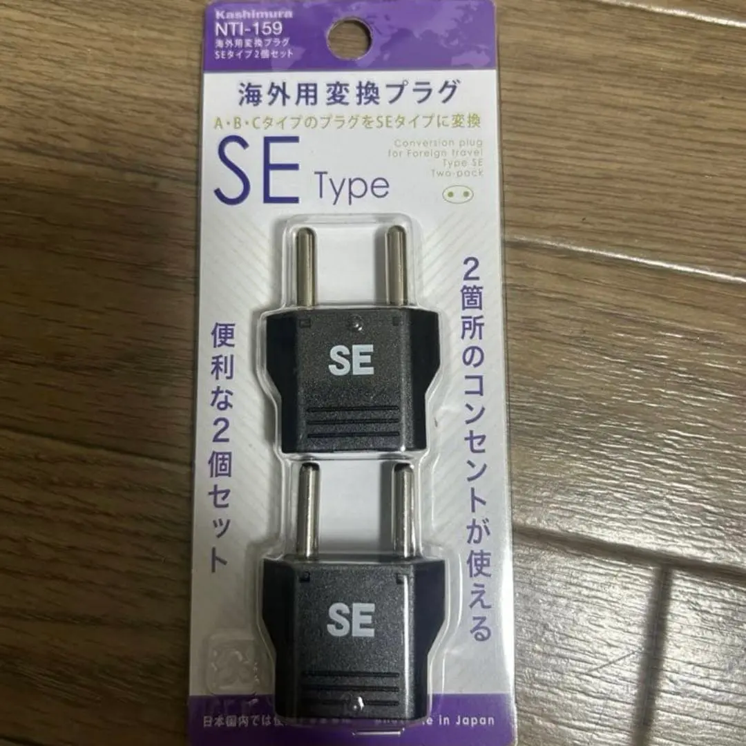 Kashimura NTI-159 SEタイプ 変換プラグ 2個セット