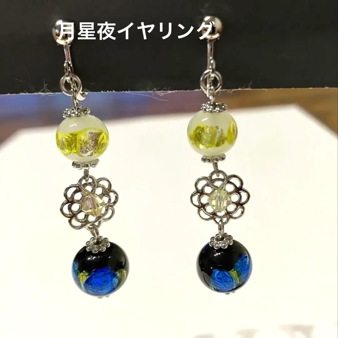 「月星夜」イヤリング❣️スワロフスキービーズと2種ホタルガラス、メタル花