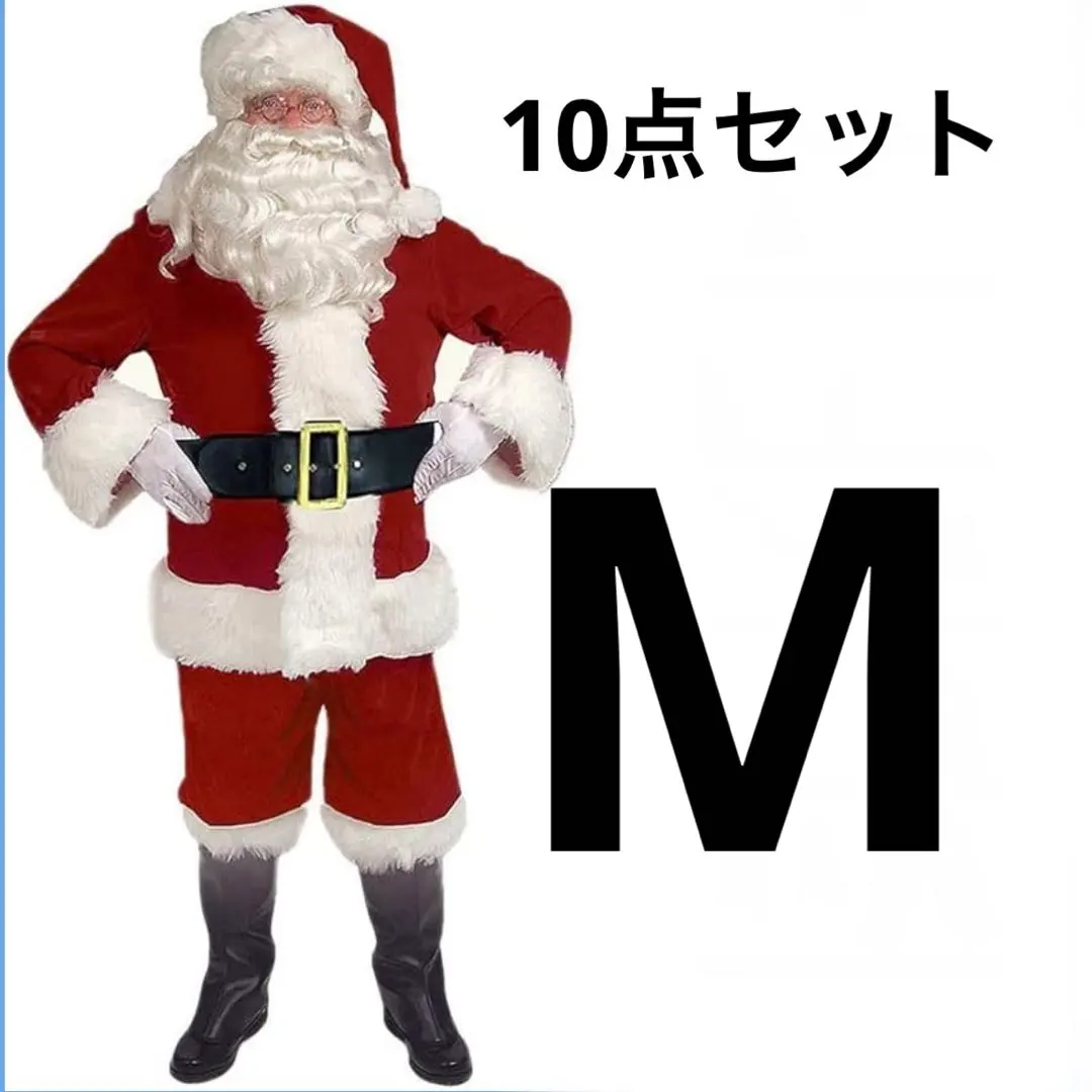 匿名発送サンタ コスプレ サンタクロース長袖 衣装 帽子 袋 10点セット