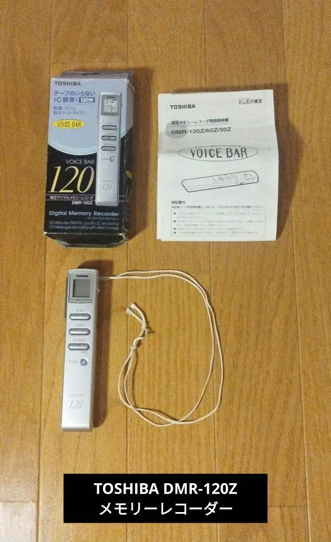 TOSHIBA 東芝 メモリーレコーダー DMR-120Z