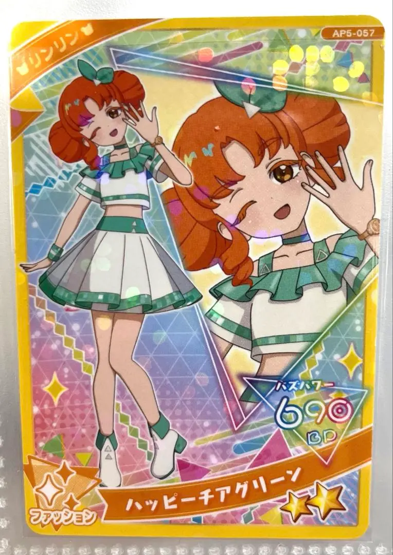 【同封20円】リンリン　ハッピーチアグリーン【在庫2】