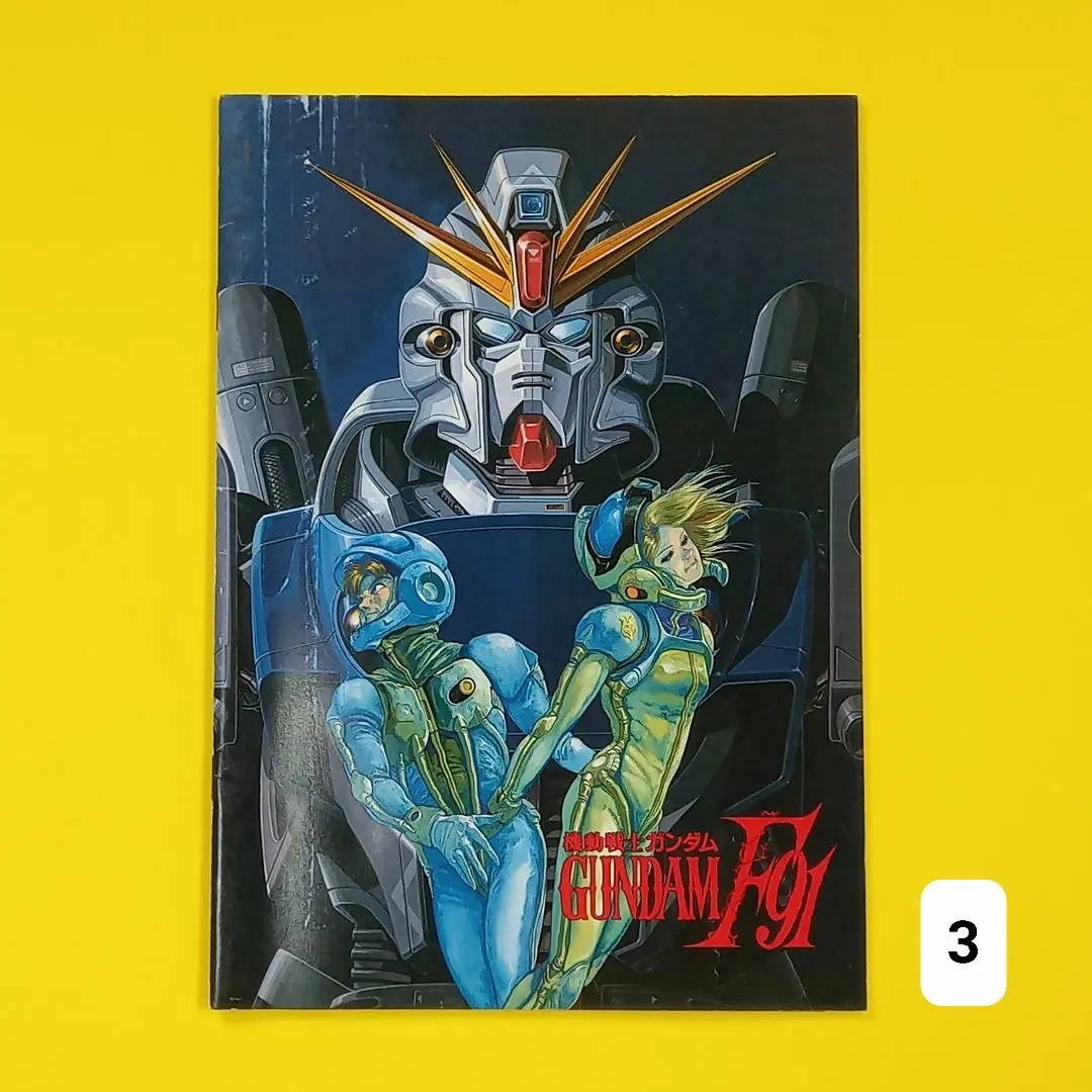 映画パンフレット【まとめ買い歓迎】機動戦士ガンダムF91