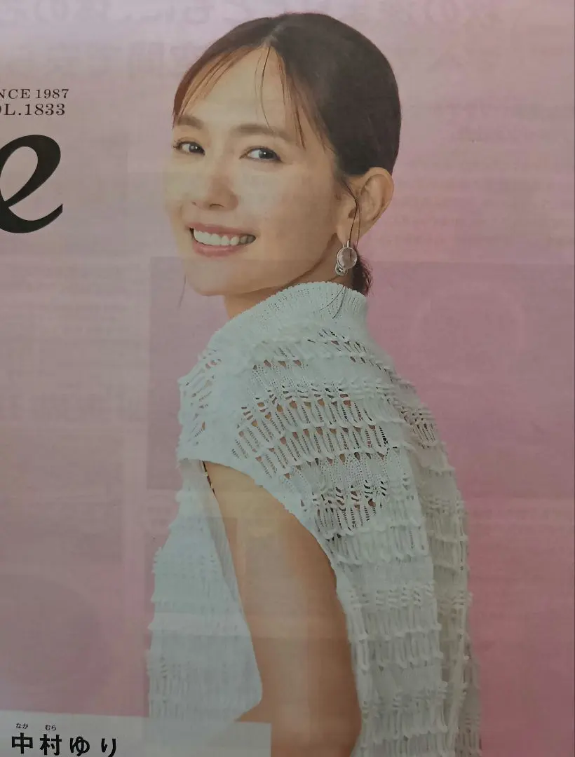 河北新報オーレ　中村ゆり