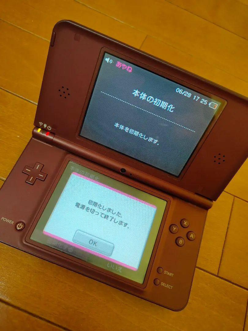 ニンテンドーDS i LL えんじ 本体 充電器