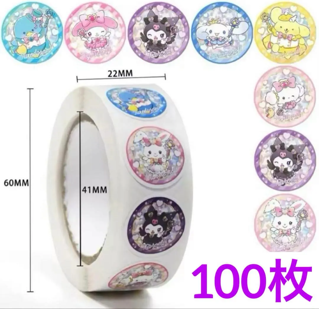 ロールシール切り売り