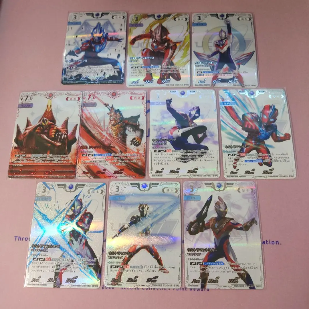 ウルトラマンカードゲーム コレクションポイント景品 2回目 各1枚10枚セット①