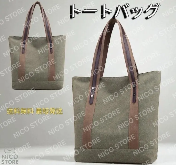 トートバック 肩掛けバッグ 手提げ 通勤通学 男女兼用 丈夫 軽量 新品 緑色