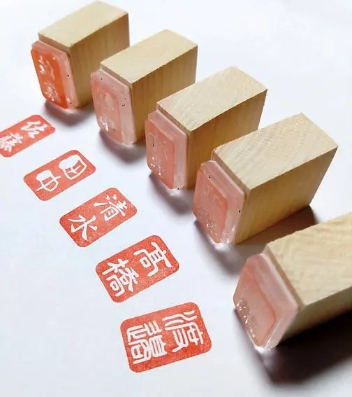 竹刀の柄革にオリジナルスタンプ（白文タイプ）071111