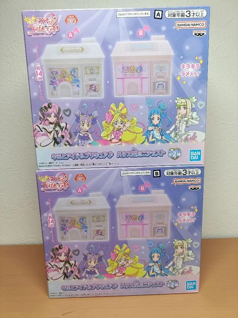 【新品未開封】キミとアイドルプリキュア♪ ハウス型ミニチェスト 2種セット