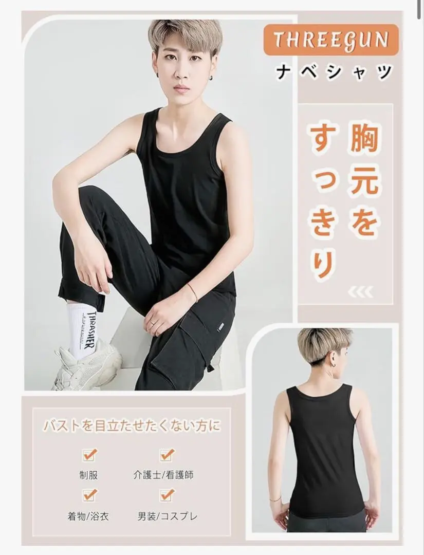 【新品未使用】胸を小さく見さる タンクトップ さらしブラ 補正下着 男装
