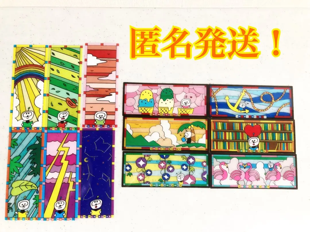 限定1セット! 匿名発送！　新潮文庫 ステンドグラス　キュンタ かわいいしおり