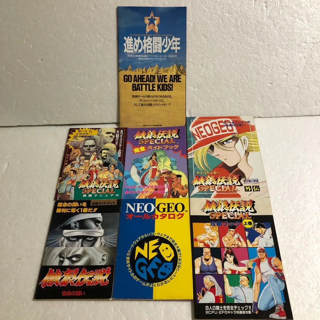 ゲーム雑誌付録 餓狼伝説SPECIAL＋ネオジオ オールカタログ他 7冊セット