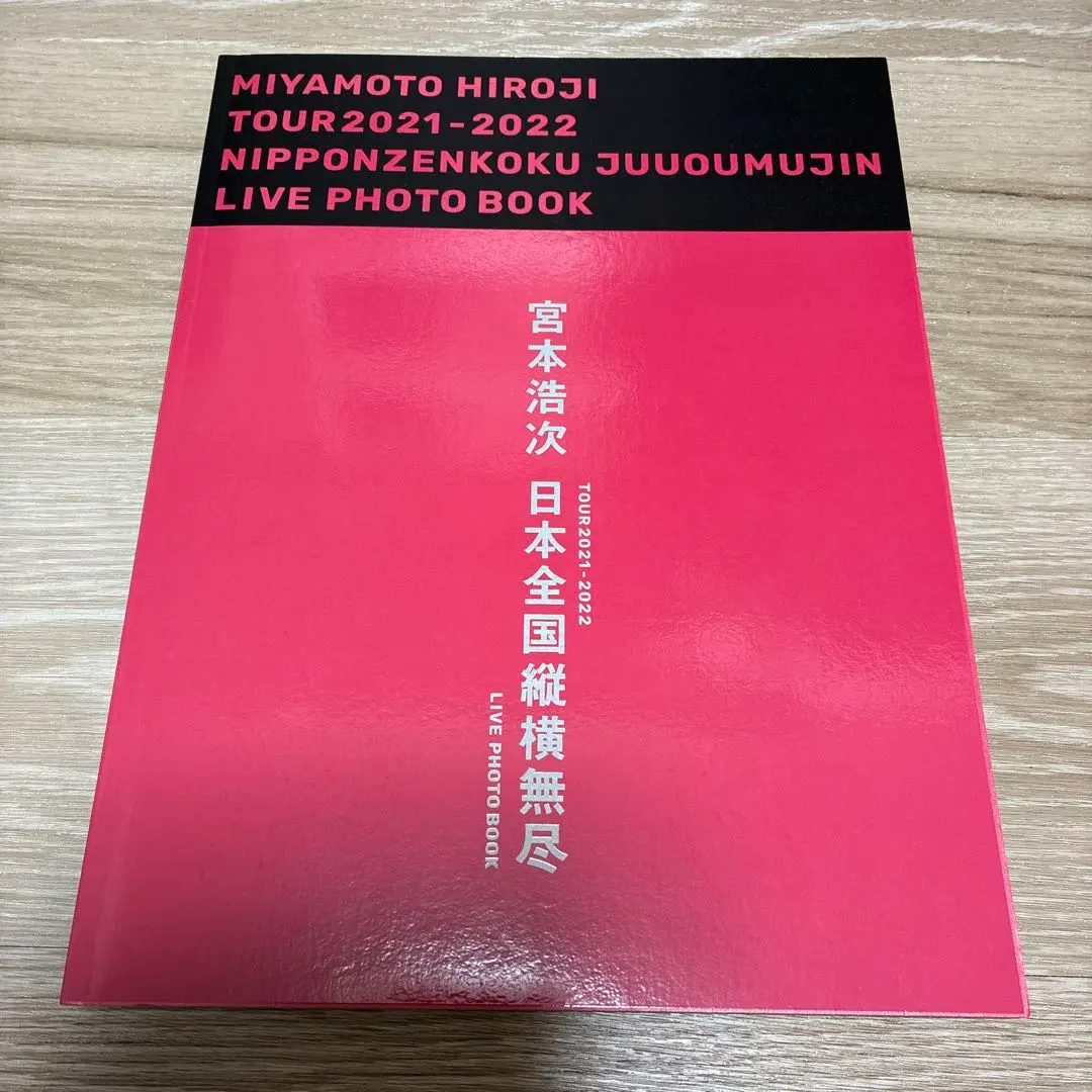 宮本浩次 LIVE PHOTO BOOK