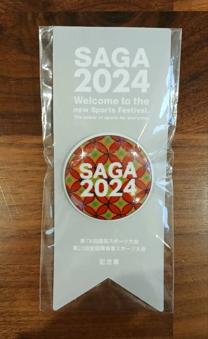 SAGA2024 国スポ　記念章　有田焼　 バッジ　クリップ