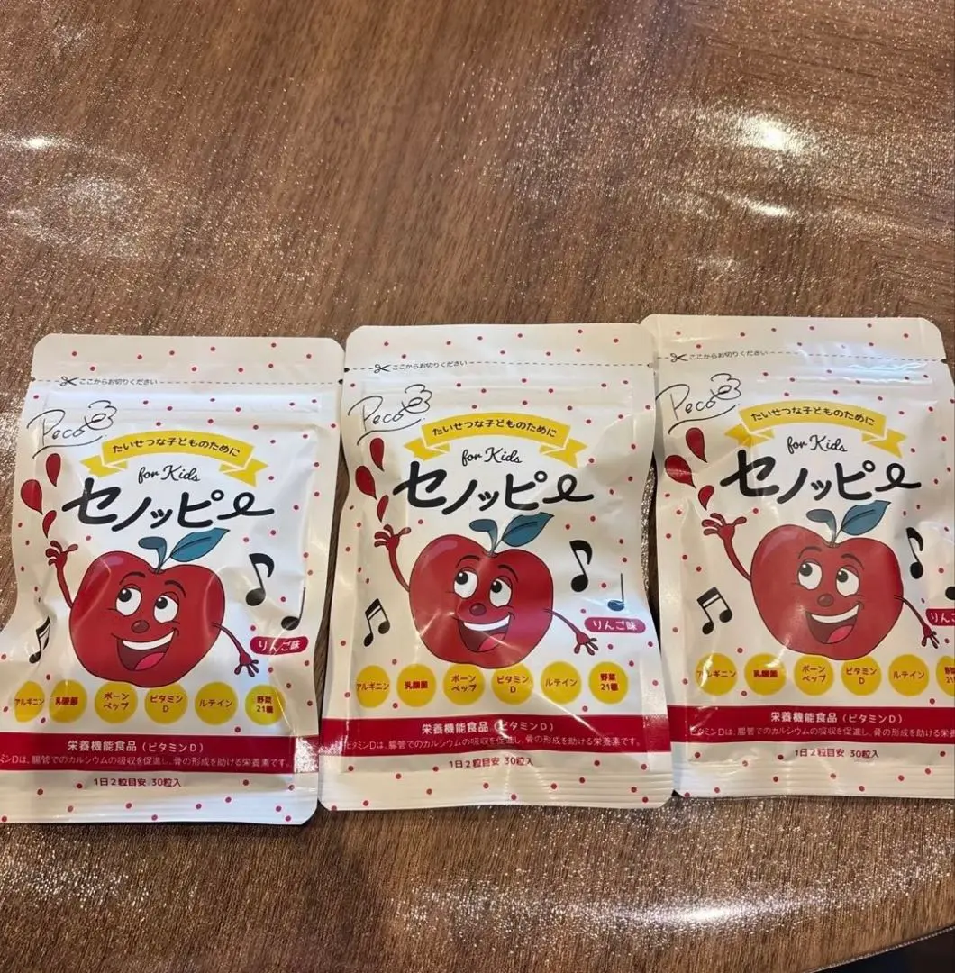 セノッピー 子供用ビタミンサプリメント 30粒×3袋りんご味