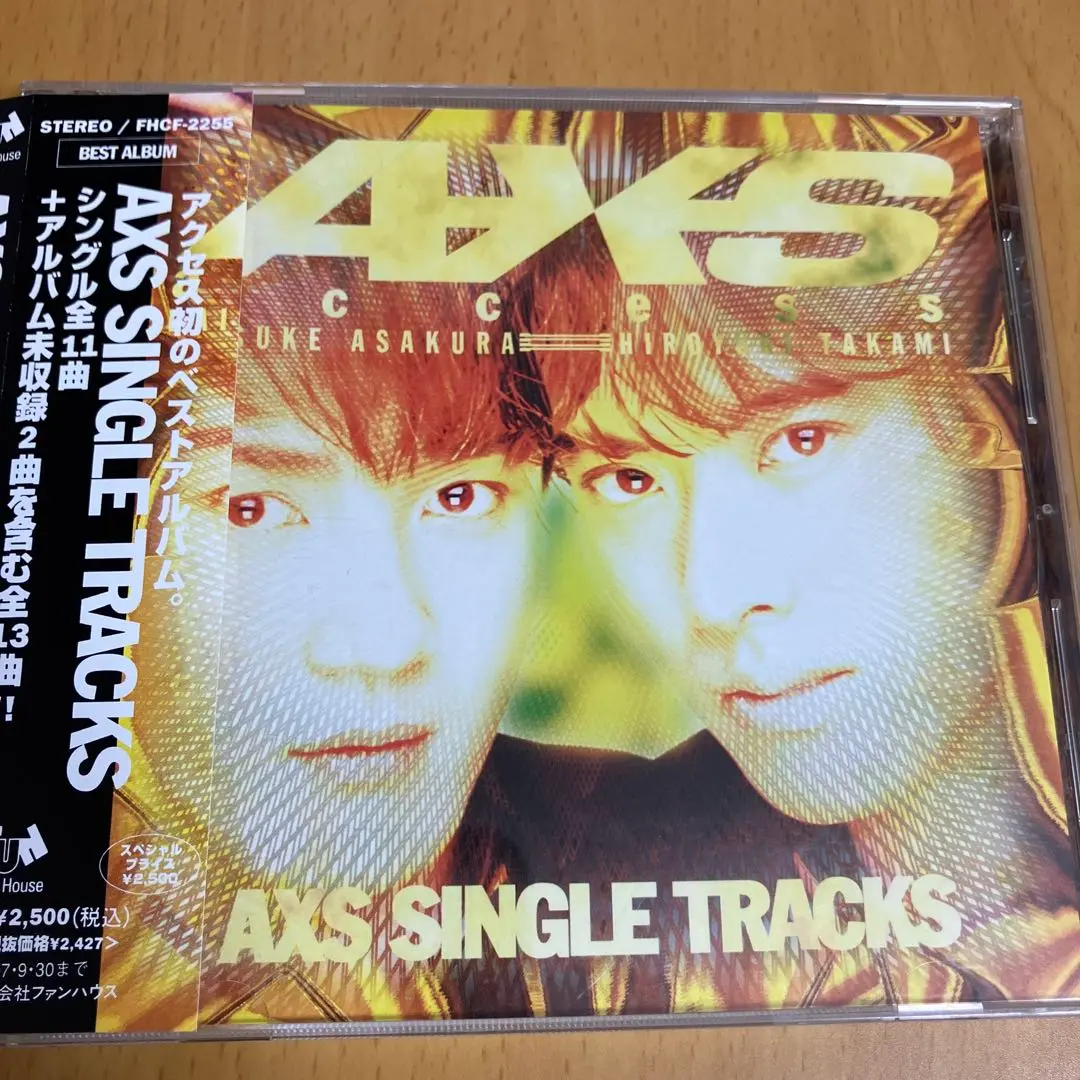 access/AXCシングル・トラックス
