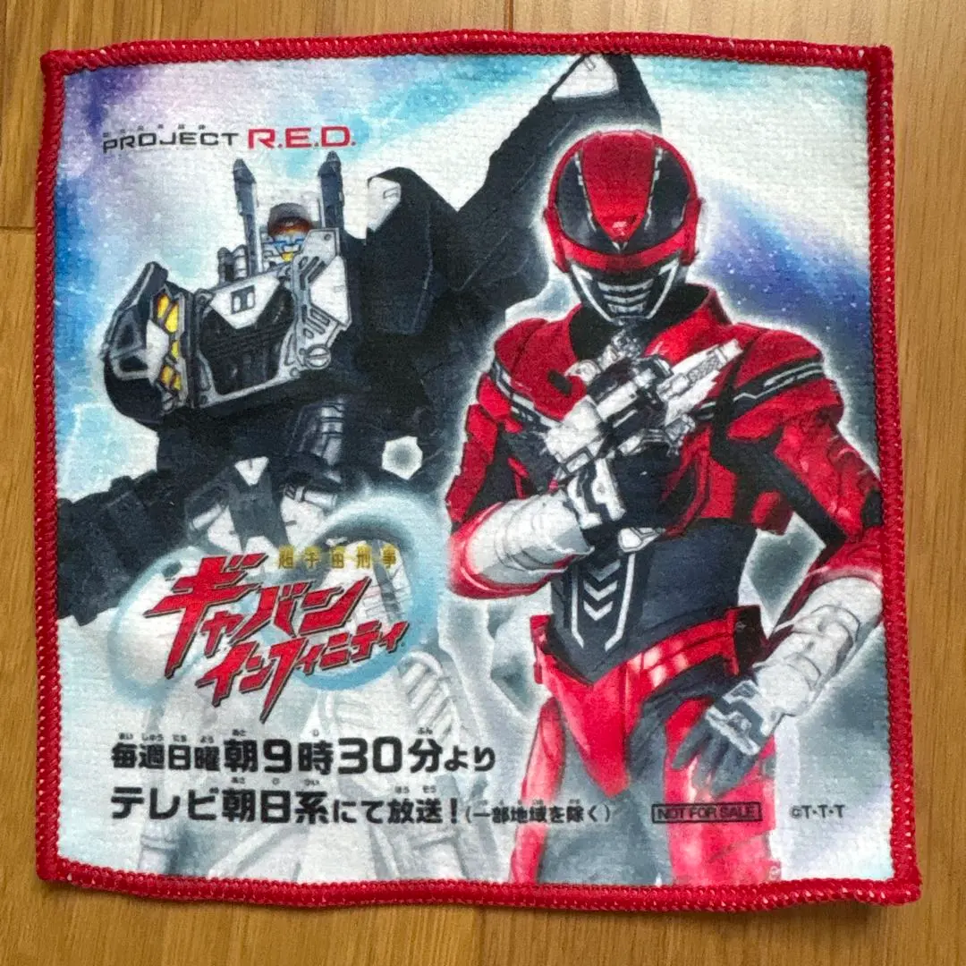 新品未使用　ギャバンインフィニティ　ハンカチ　非売品