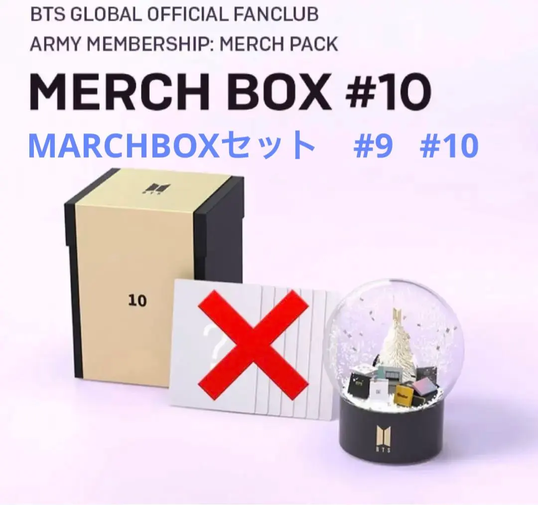 MARCHBOX#9#10 セット