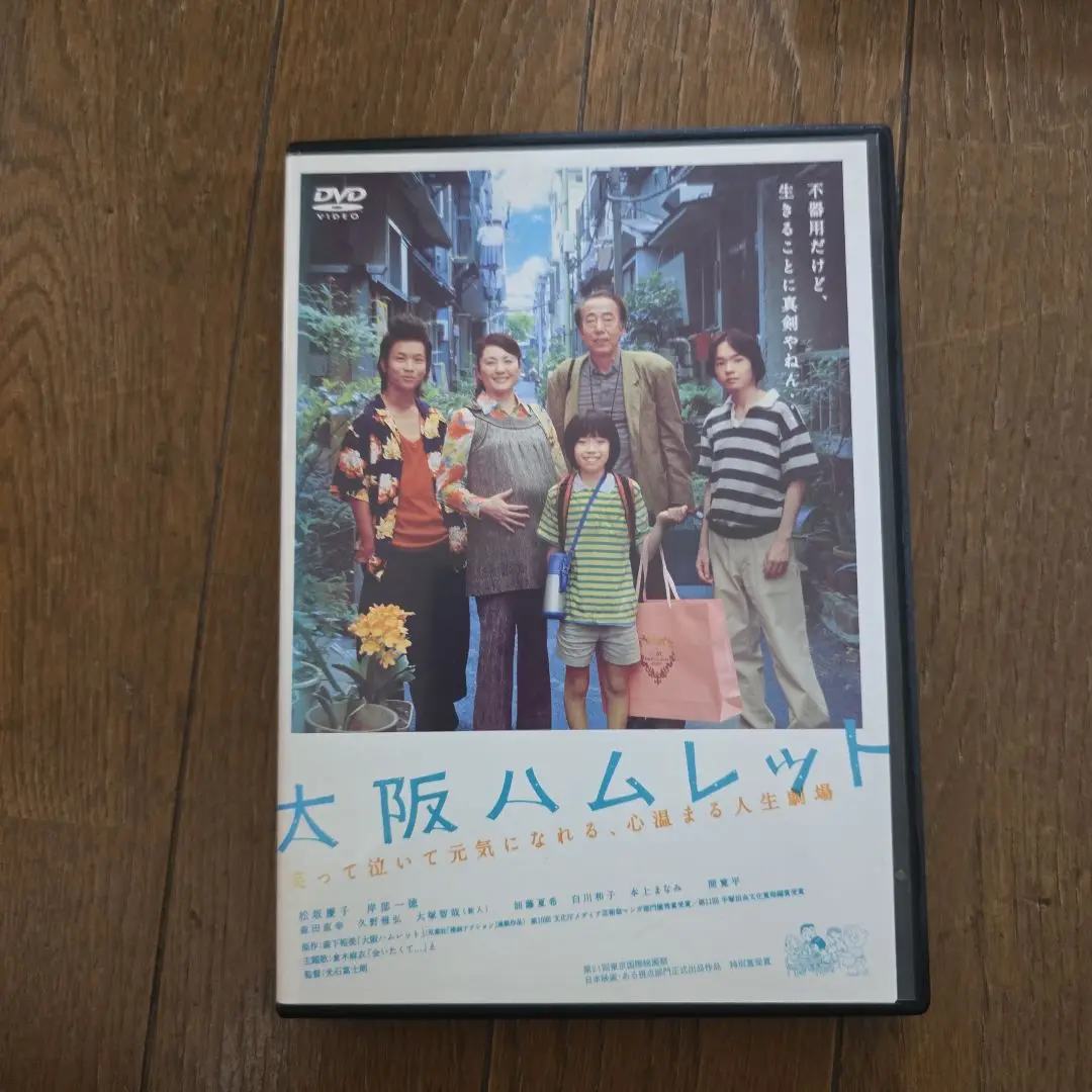 最終値下げ　レアDVD　大阪ハムレット 主演　松坂慶子