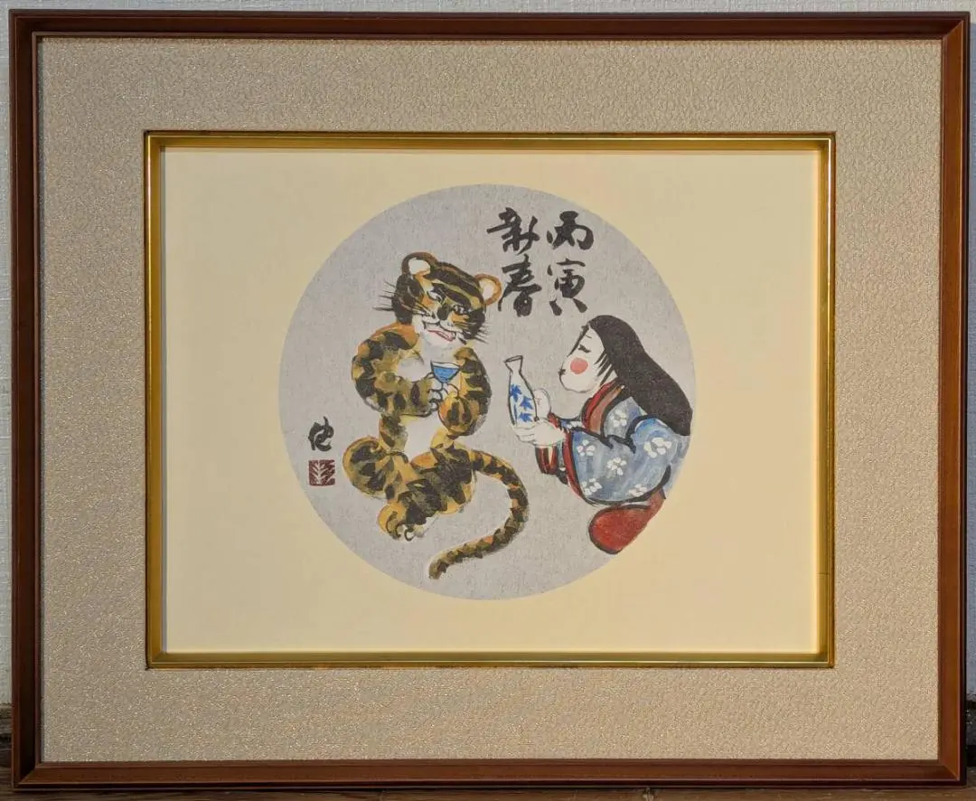 【真作・珍品】 「 恵比寿大黒 」 無弟 (長谷川富三郎)　額装 真作・珍品】 「 恵比寿大黒 」 無弟 (長谷川富三郎) 額装