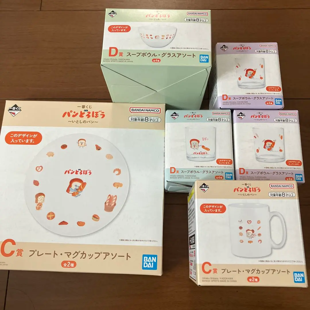 一番くじ　パンどろぼう　 C賞 プレート　マグカップ D賞 スープボウル　グラス