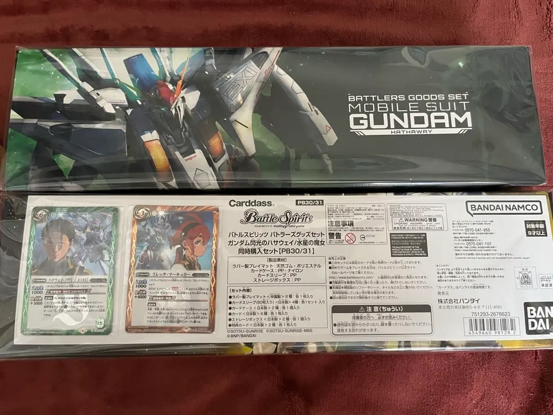 バトラーズグッズセット　ガンダム　閃光のハサウェイ　水星の魔女