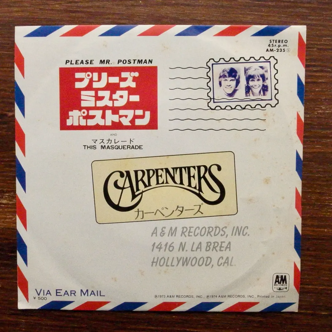 カーペンターズ / プリース・ミスター・ポストマン　　EPレコード