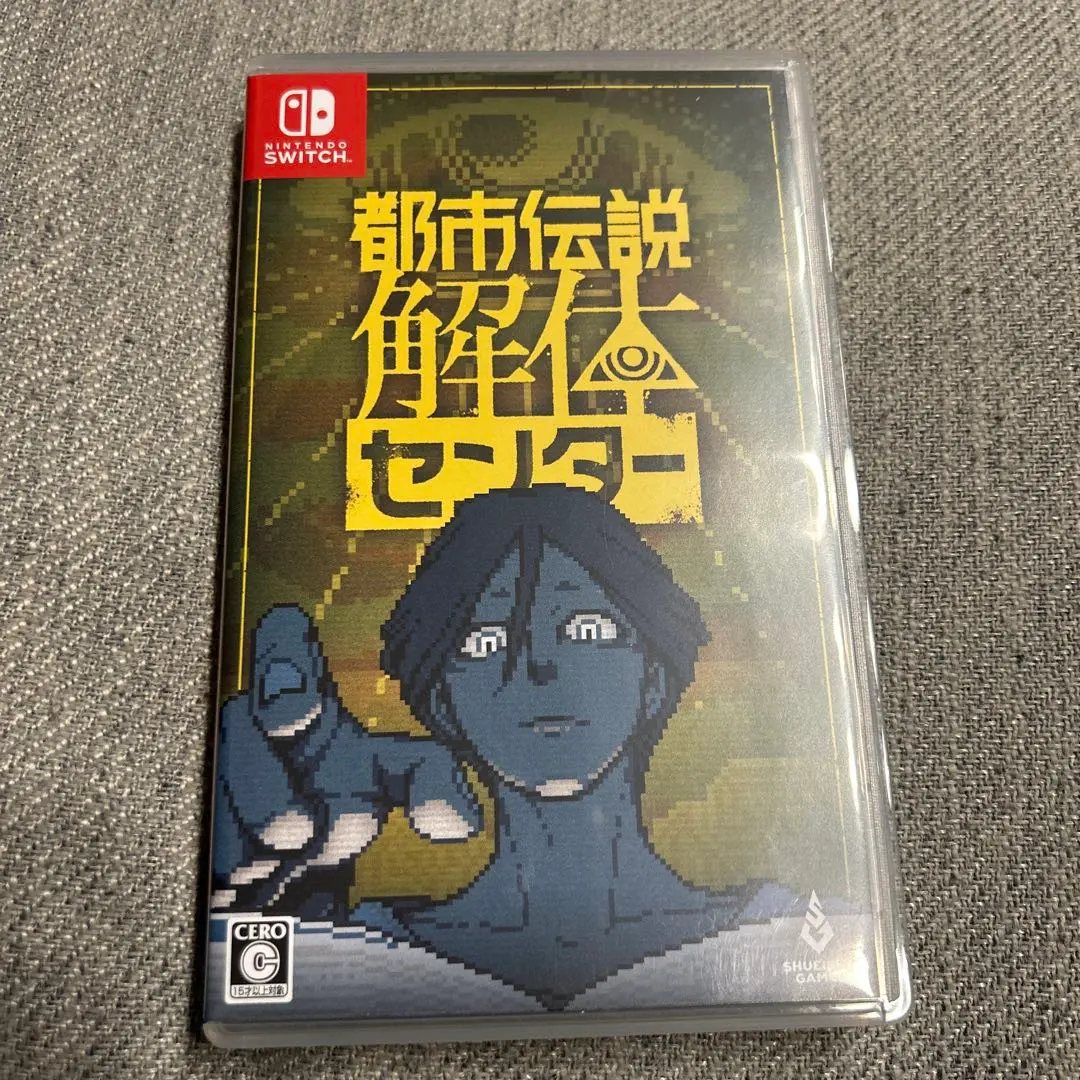 都市伝説解体センター　Switch ソフト