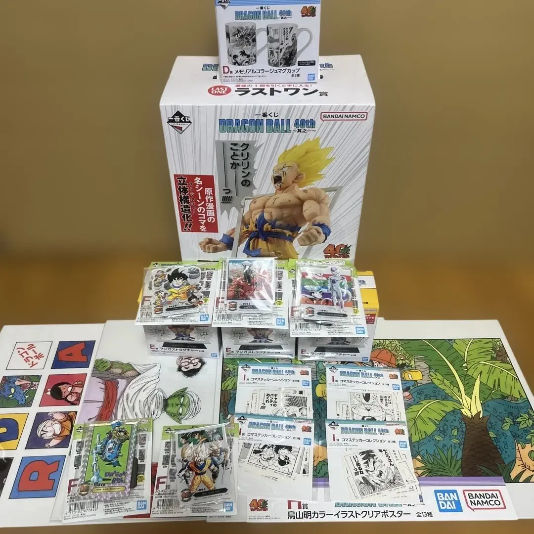 一番くじ　ドラゴンボール　ラストワン＋下賞