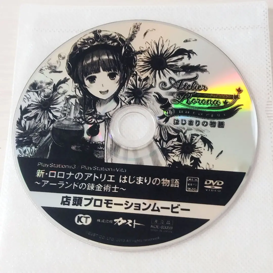 ロロナのアトリエ 非売品 店頭PV DVD