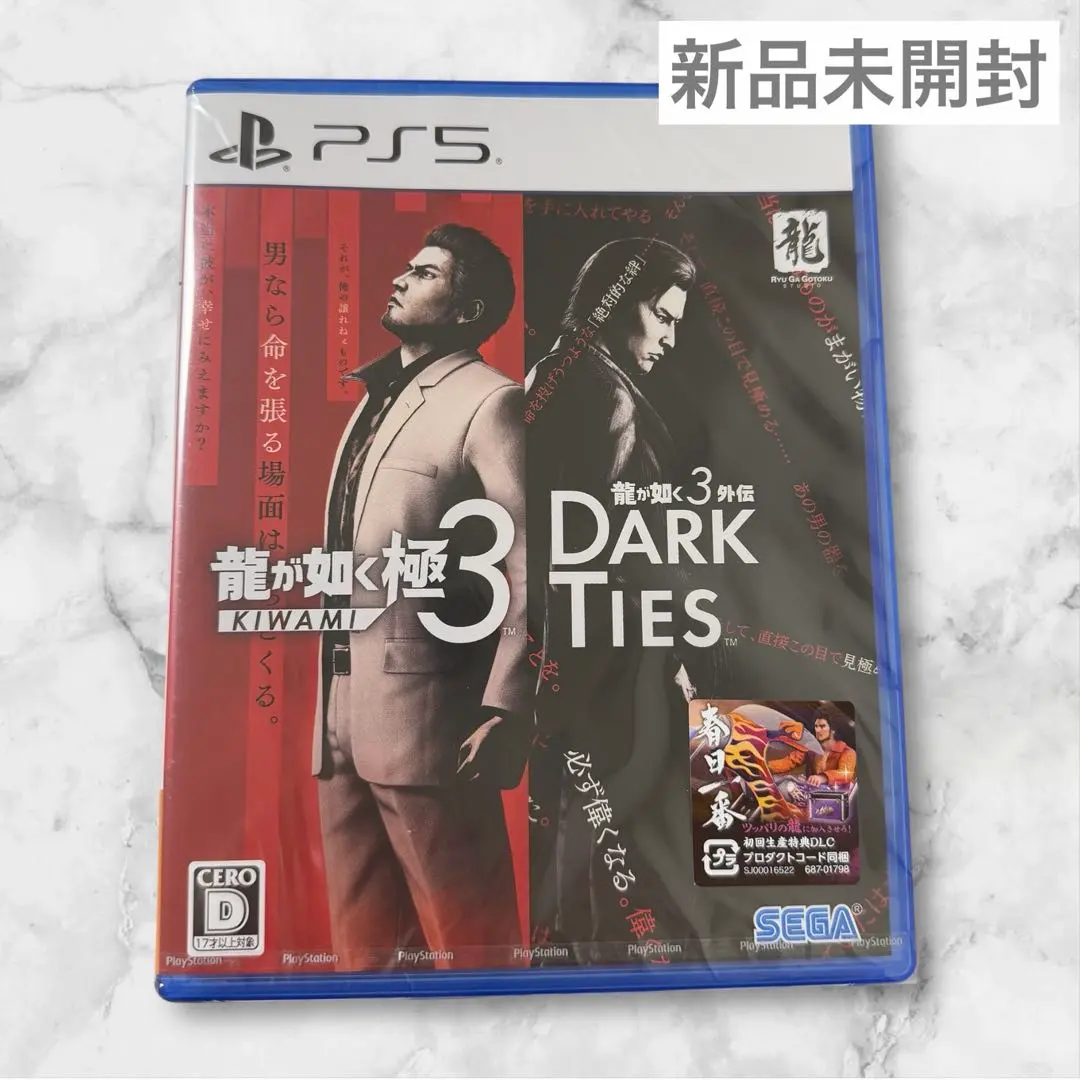 【新品未開封】PS5 龍が如く極3/龍が如く外伝 DARK TIES