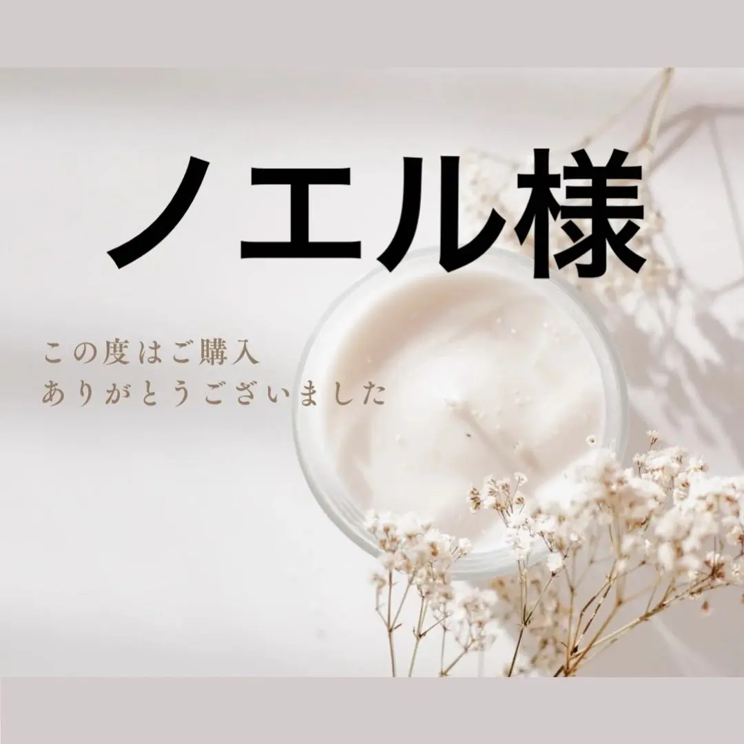 ノエル様
