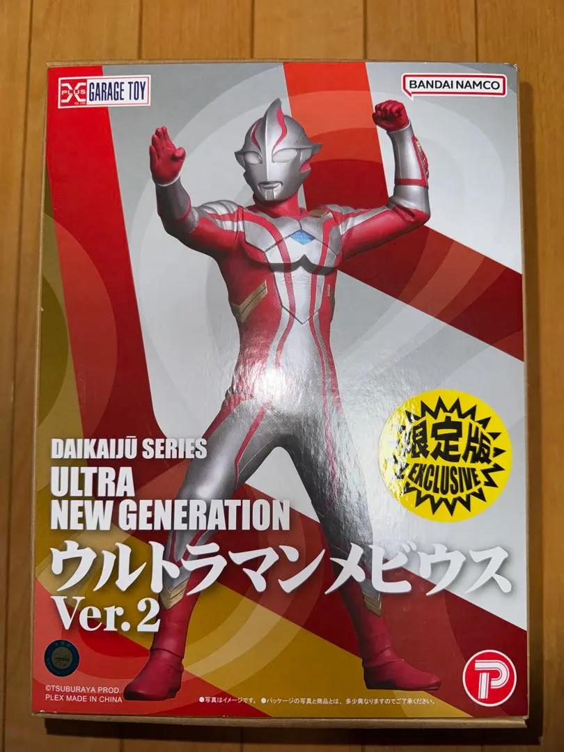 大怪獣シリーズ ウルトラマンメビウス Ver.2