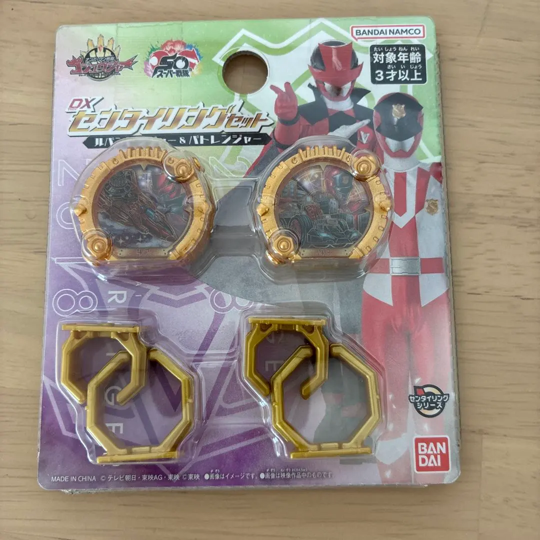 DXセンタイリングセット　ルパンレンジャー&パトレンジャー