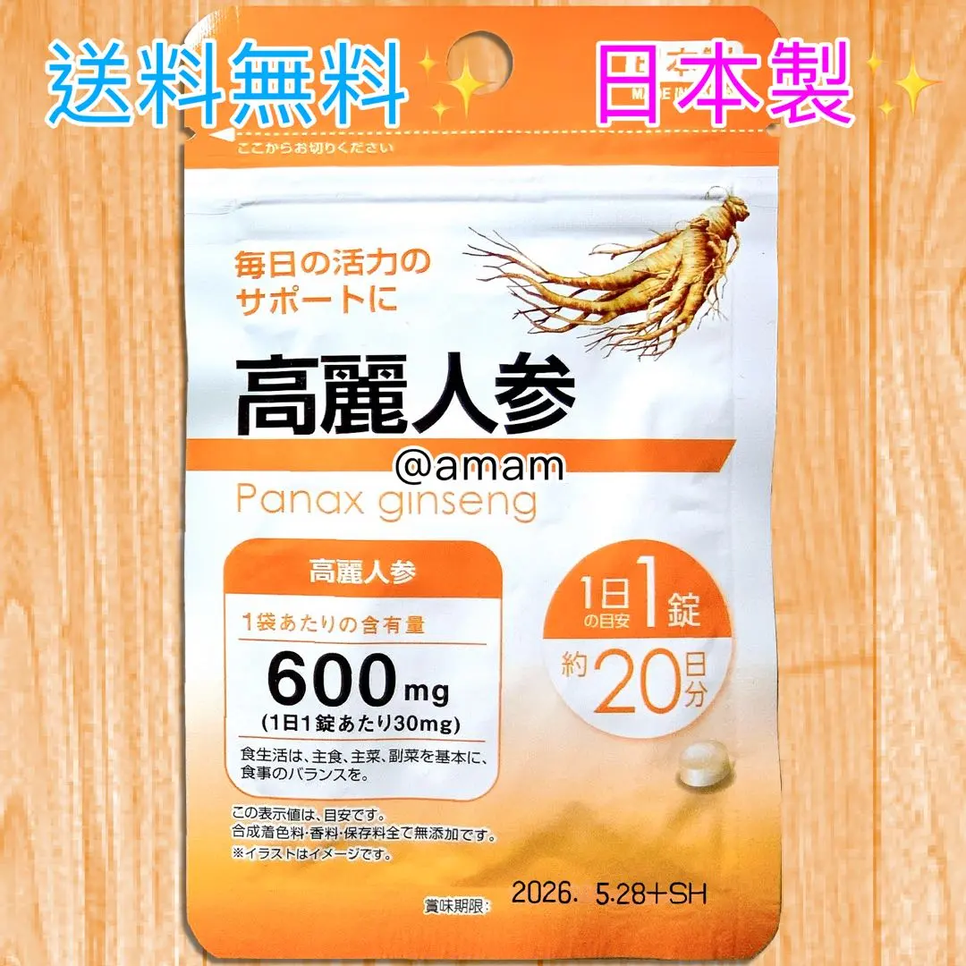 高麗人参 サプリメント 高麗人参サプリ サプリ 1袋