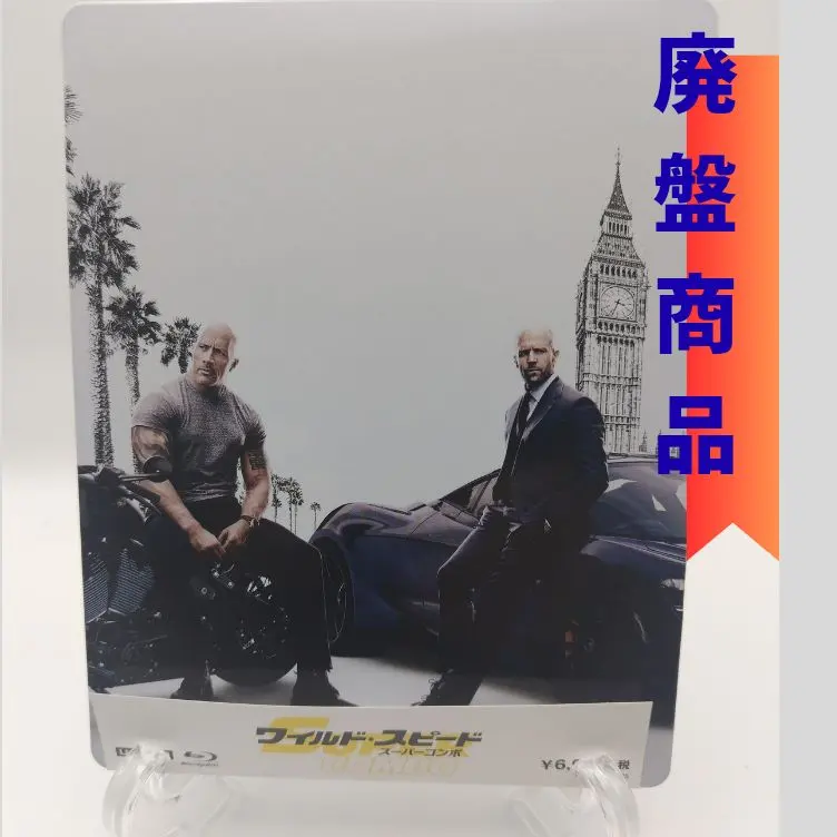 ワイルドスピード/スーパーコンボ 4K Ultra hd スチールブック 廃盤