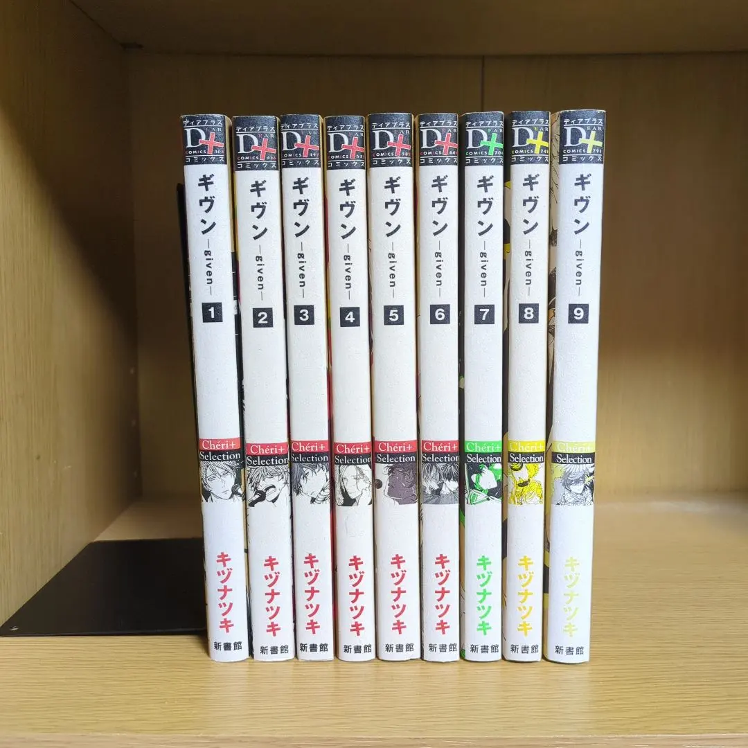 ギヴン 1〜9巻 全巻セット