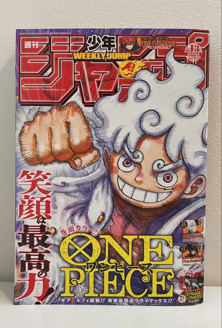 週刊少年ジャンプ 13号 ONE PIECE