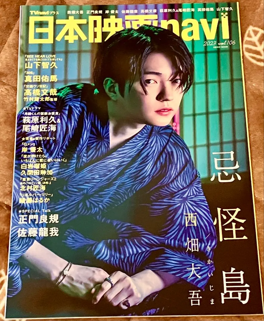 なにわ男子　西畑大吾　日本映画navi